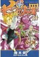 SEVEN DEADLY SINS GN VOL 24