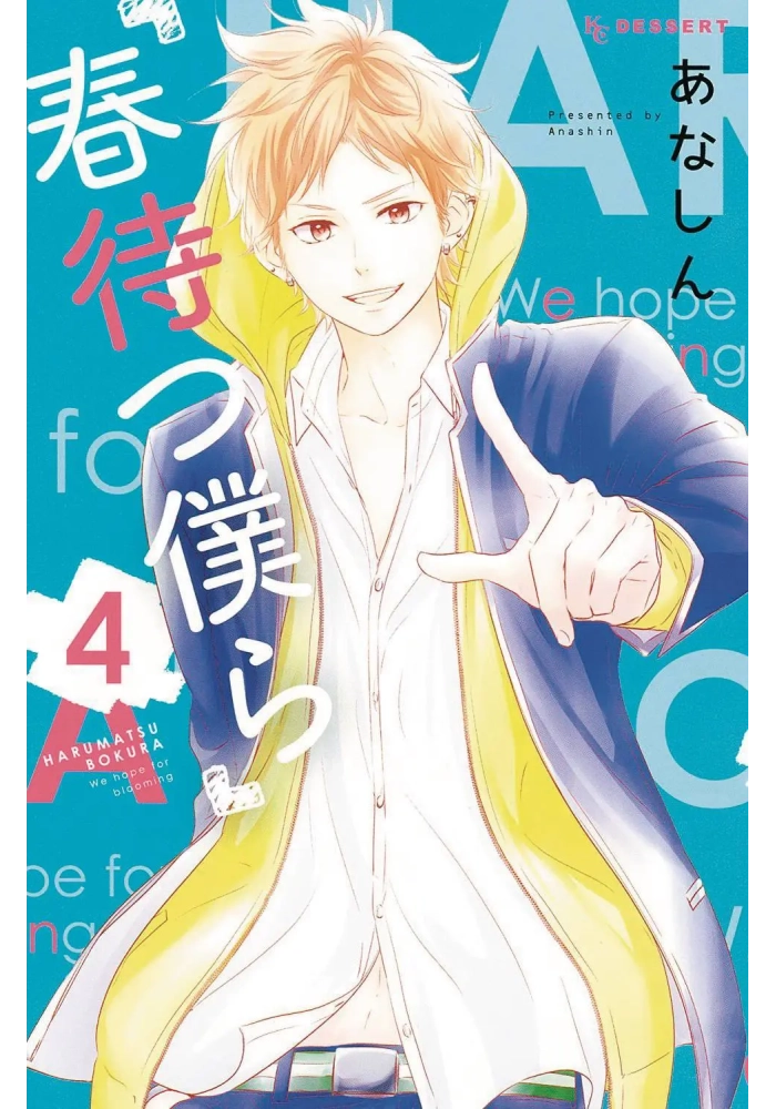 WAITING FOR SPRING GN VOL 04