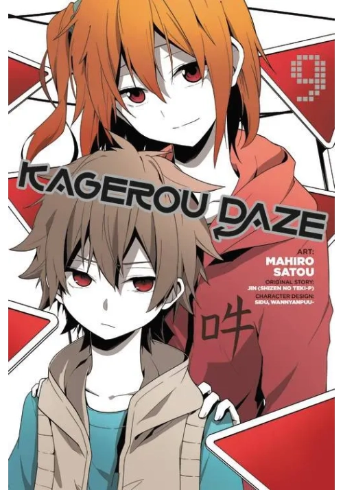 KAGEROU DAZE GN VOL 09