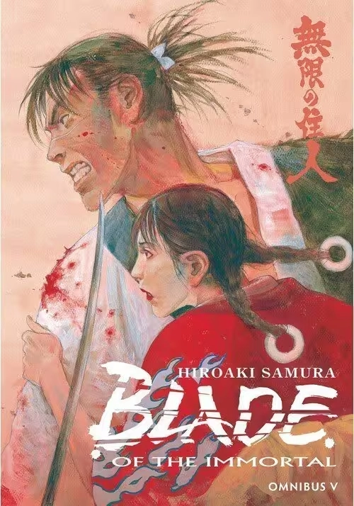 BLADE OF IMMORTAL OMNIBUS TP VOL 05 (MR)