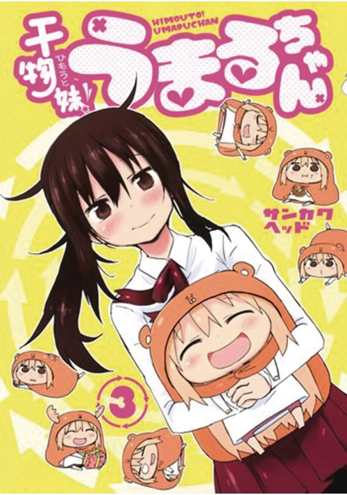 HIMOUTO UMARI CHAN GN VOL 03