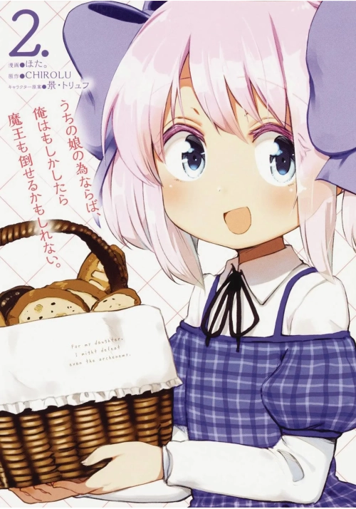 IF ITS FOR MY DAUGHTER DEFEAT DEMON LORD GN VOL 02