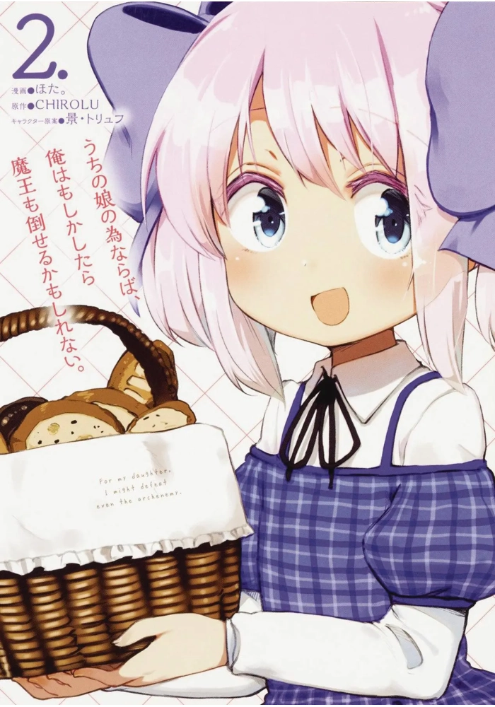 IF ITS FOR MY DAUGHTER DEFEAT DEMON LORD GN VOL 02