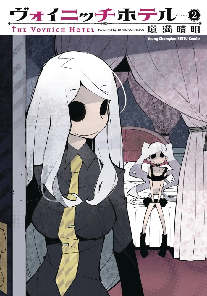 VOYNICH HOTEL GN VOL 02 (MR)