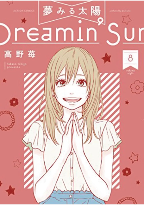 DREAMIN SUN GN VOL 08