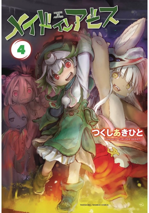 MADE IN ABYSS GN VOL 04