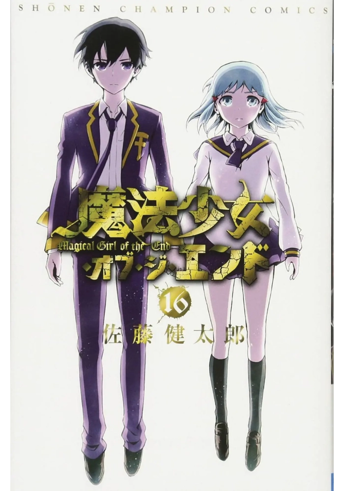 MAGICAL GIRL APOCALYPSE GN VOL 16 (MR)