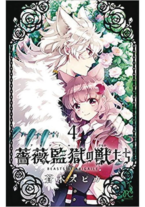 BEASTS OF ABIGAILE GN