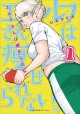 PLUS SIZED ELF GN VOL 01 (MR)