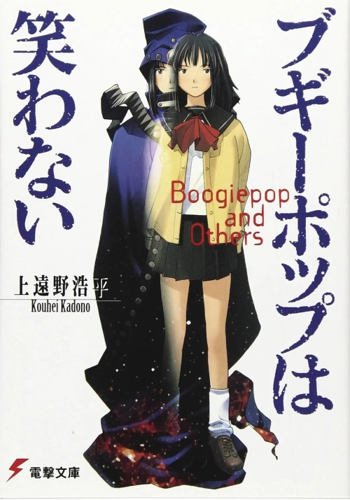 BOOGIEPOP .LIGHT NOVEL OMNIBUS VOL 01 (MR)