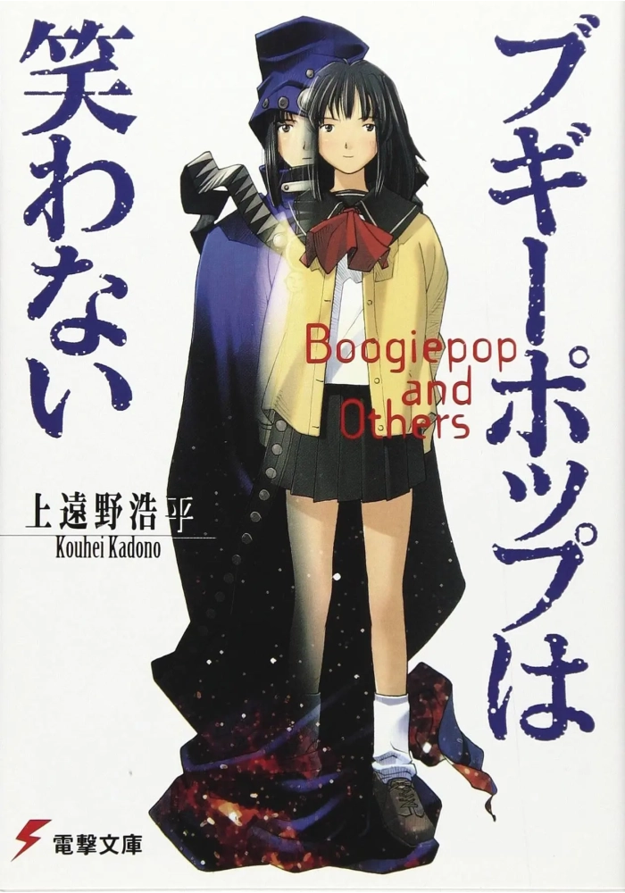 BOOGIEPOP .LIGHT NOVEL OMNIBUS VOL 01 (MR)