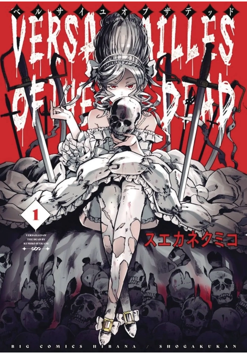 VERSAILLES OF DEAD GN VOL 01 (MR)