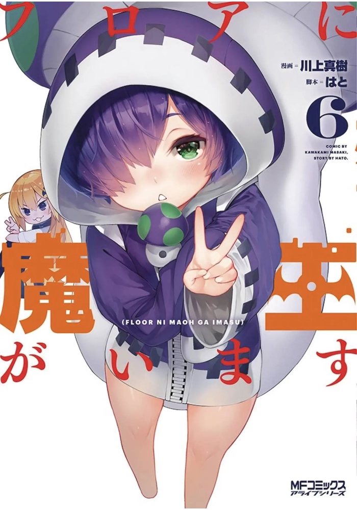 THERES A DEMON LORD ON FLOOR GN VOL 06 (MR)