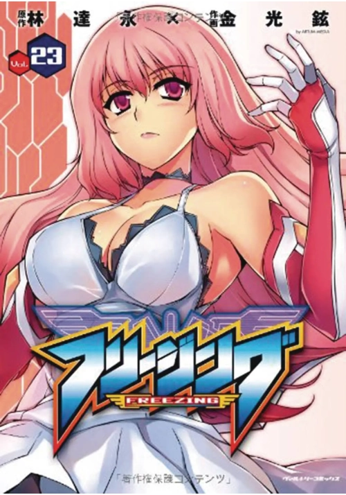 FREEZING OMNIBUS GN VOL 12 (MR)