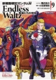 MOBILE SUIT GUNDAM WING GLORY OF THE LOSERS GN VOL 10