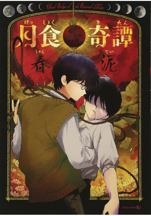 TOTAL ECLIPSE OF ETERNAL HEART GN (MR)