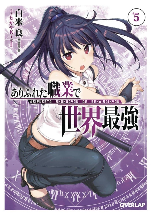 ARIFURETA FROM COMMONPLACE LIGHT NOVEL VOL 05 (MR)