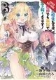 HIGH SCHOOL PRODIGIES HAVE IT EASY ANOTHER WORLD GN VOL 03