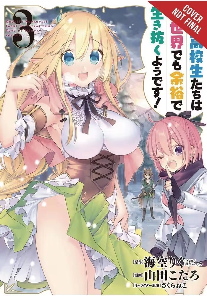 HIGH SCHOOL PRODIGIES HAVE IT EASY ANOTHER WORLD GN VOL 03