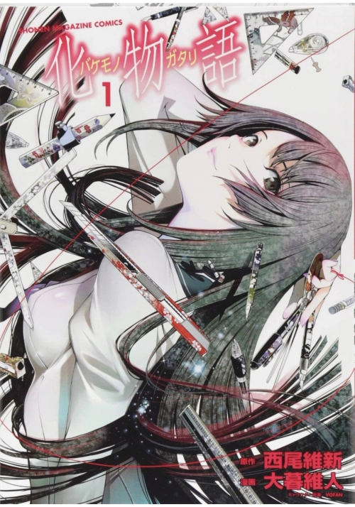 BAKEMONOGATARI GN VOL 01