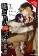 BUNGO STRAY DOGS ANOTHER STORY GN VOL 01