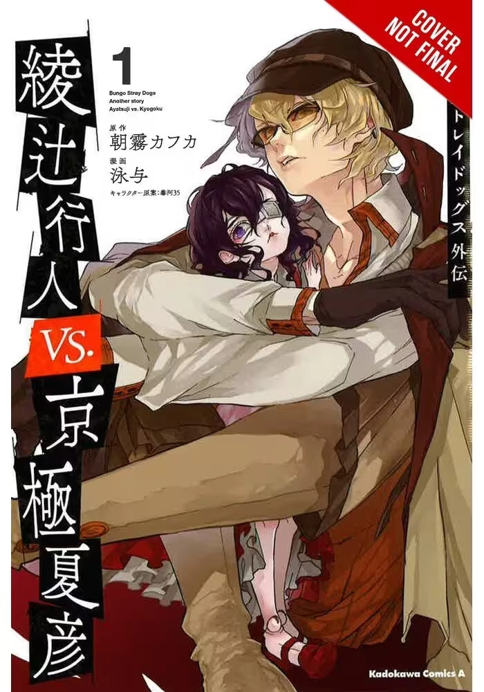 BUNGO STRAY DOGS ANOTHER STORY GN VOL 01