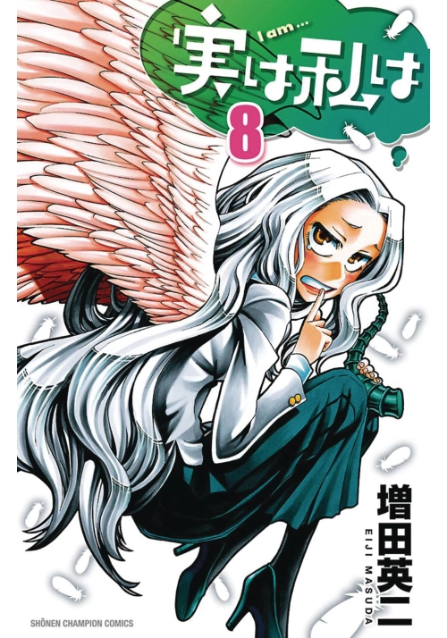 MY MONSTER SECRET GN VOL 18