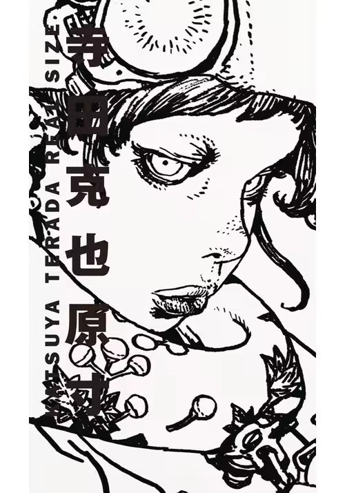 KATSUYA TERADA REAL SIZE HC BILINGUAL ED