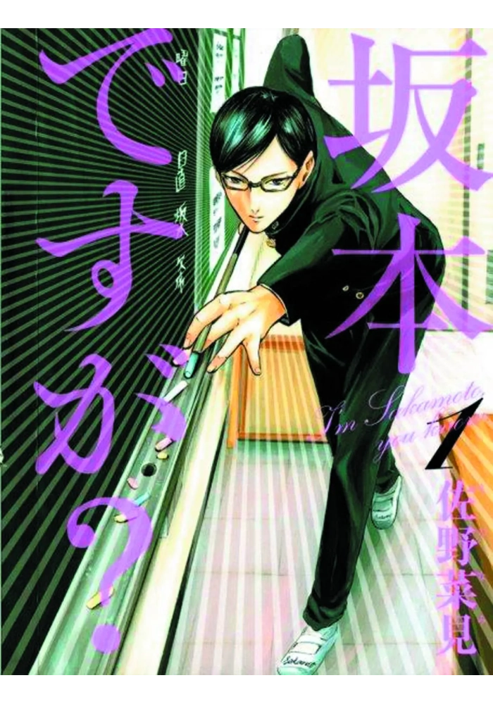 HAVENT YOU HEARD IM SAKAMOTO GN VOL 01