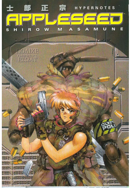 APPLESEED HYPERNOTES TP