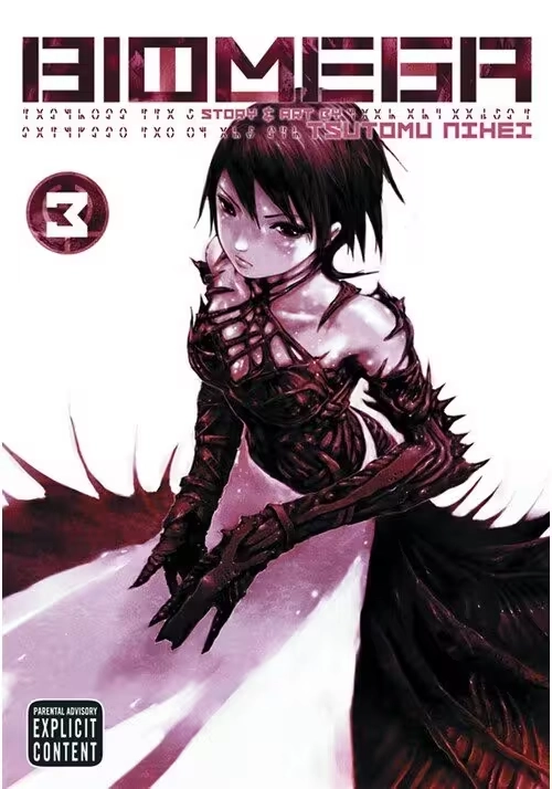 BIOMEGA GN VOL 03