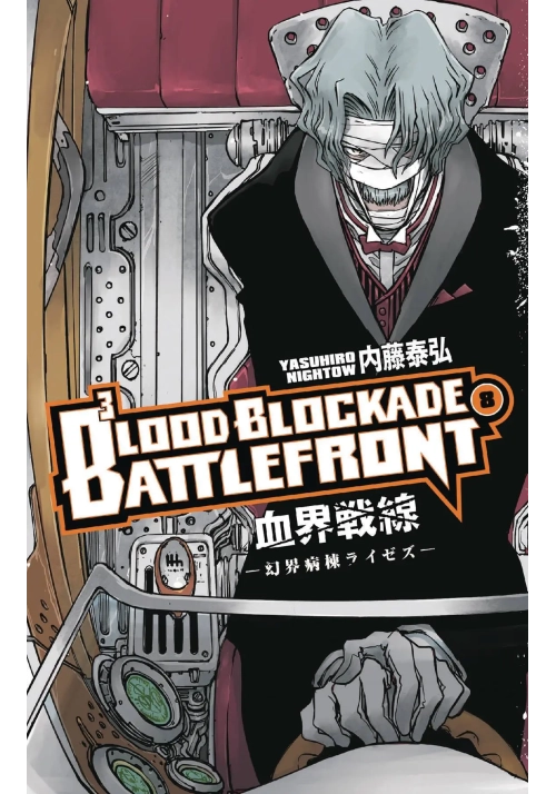 BLOOD BLOCKADE BATTLEFRONT TP VOL 08