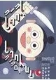 TANK TANKURO HC WITH SLIPCASE