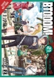 BTOOOM GN VOL 21