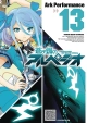 ARPEGGIO OF BLUE STEEL GN VOL 13
