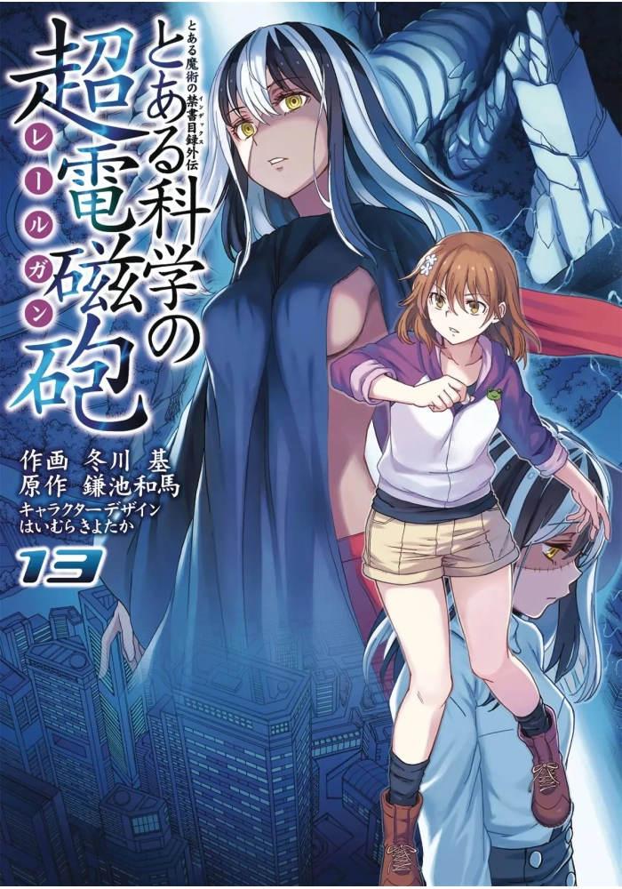 CERTAIN SCIENTIFIC RAILGUN GN VOL 13