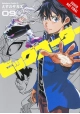 BIG ORDER GN VOL 05