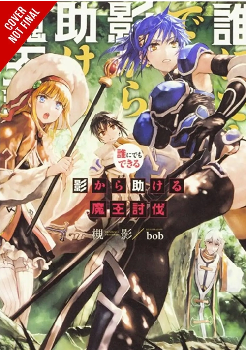 DEFEATING DEMON LORDS CINCH IF GOT RINGER NOVEL SC VOL 01