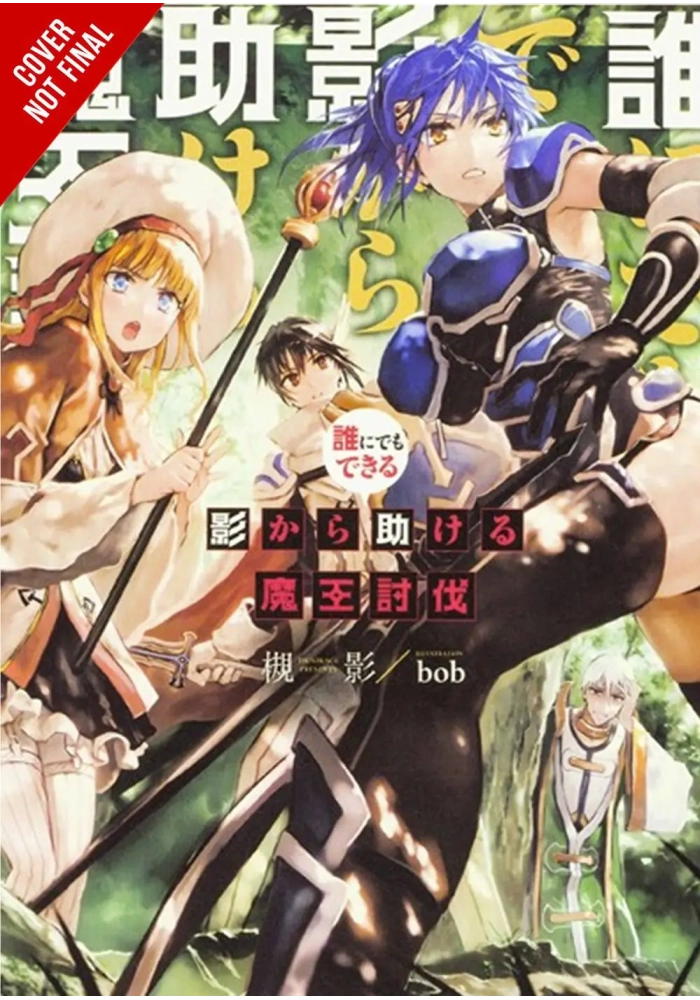 DEFEATING DEMON LORDS CINCH IF GOT RINGER NOVEL SC VOL 01
