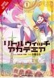 LITTLE WITCH ACADEMIA GN VOL 01