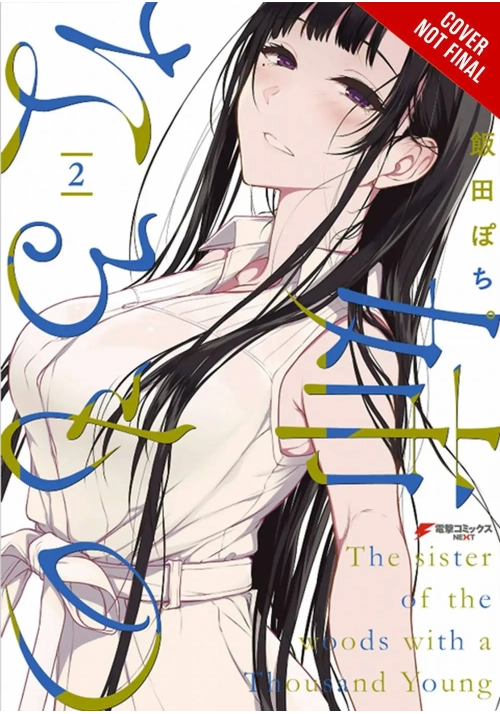 ELDER SISTER-LIKE ONE GN VOL 02