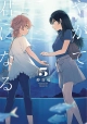 BLOOM INTO YOU GN VOL 05