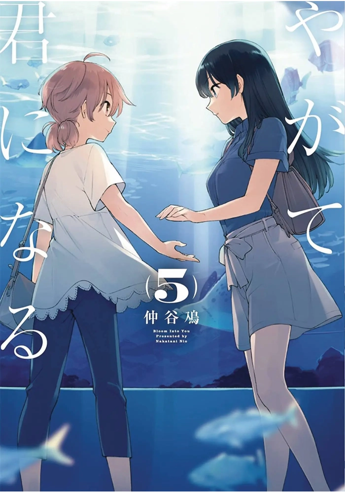 BLOOM INTO YOU GN VOL 05