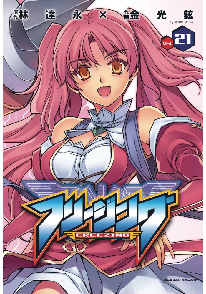 FREEZING OMNIBUS GN VOL 11