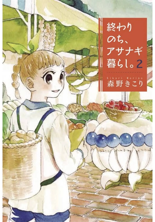 GIANT SPIDER & ME POST APOCALYPTIC TALE GN VOL 02