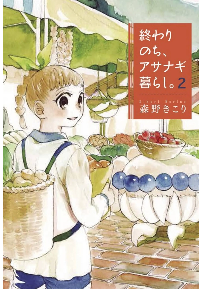 GIANT SPIDER & ME POST APOCALYPTIC TALE GN VOL 02