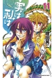 MY MONSTER SECRET GN VOL 11