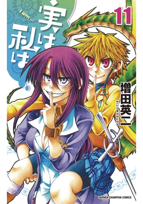 MY MONSTER SECRET GN VOL 11