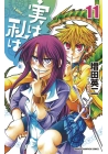 MY MONSTER SECRET GN VOL 11