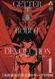 GETTER ROBO DEVOLUTION GN VOL 01